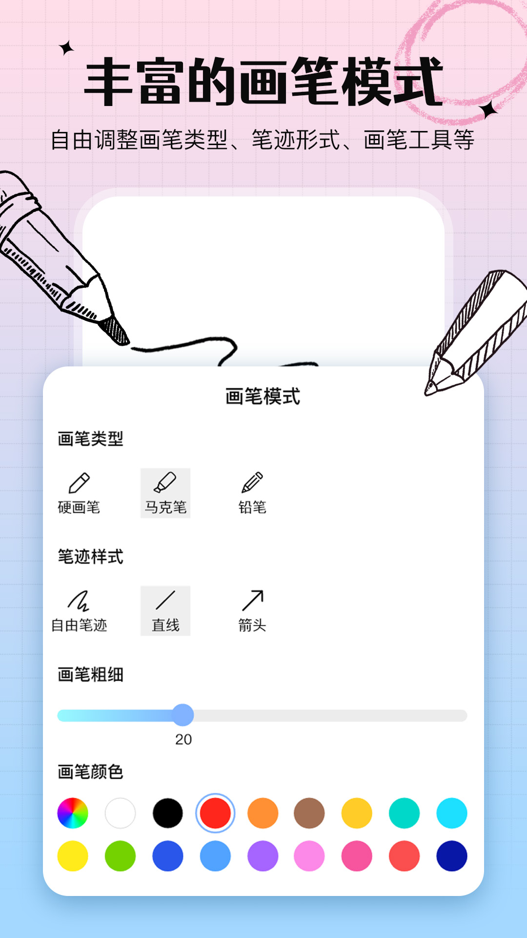 手写白板app v1.1.9