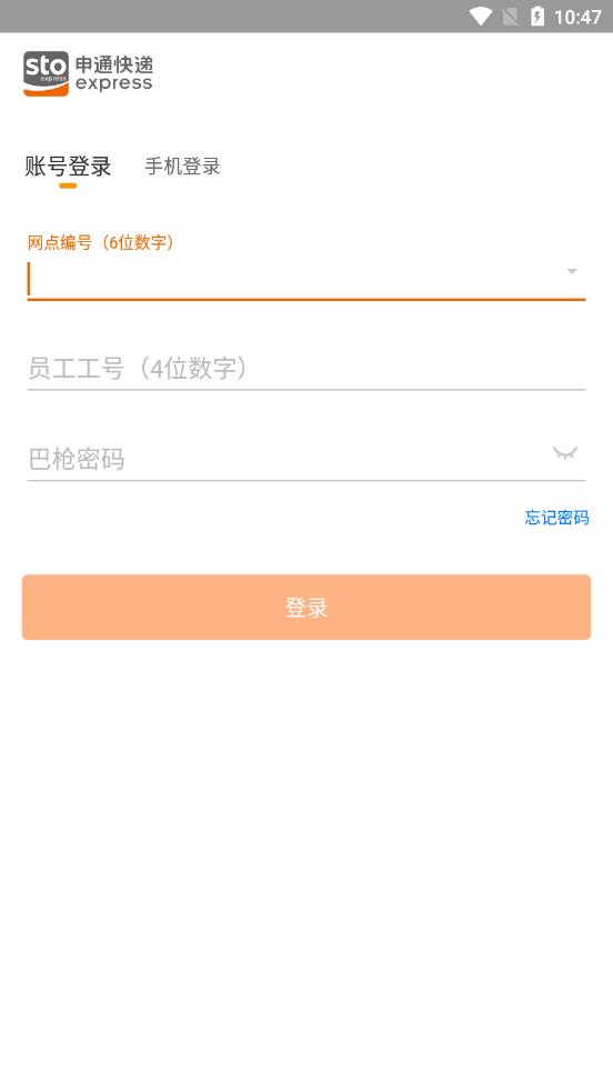 申行者app v2.2.11