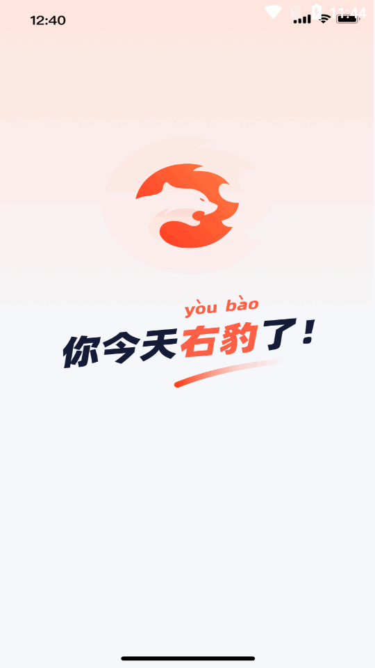 右豹官方app v7.5.5