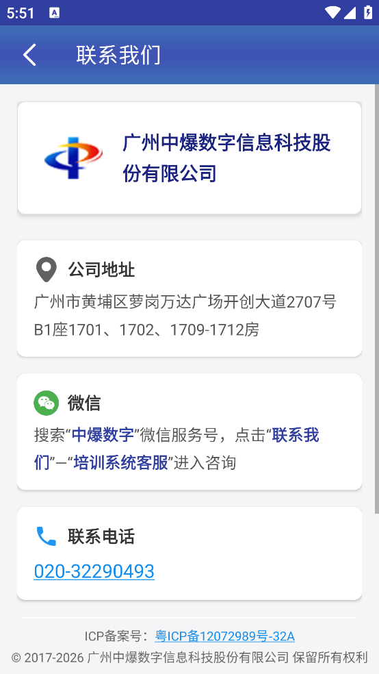 网络课堂app v2.0.6