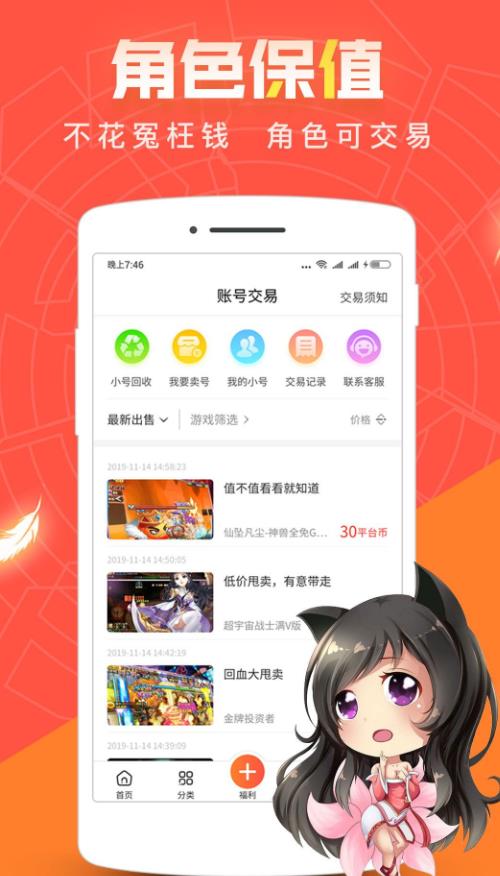 青菜手游平台 1.3.2安卓版 v1.3.2