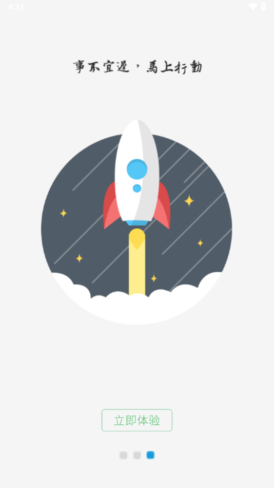 民生学吧app v2.5.4