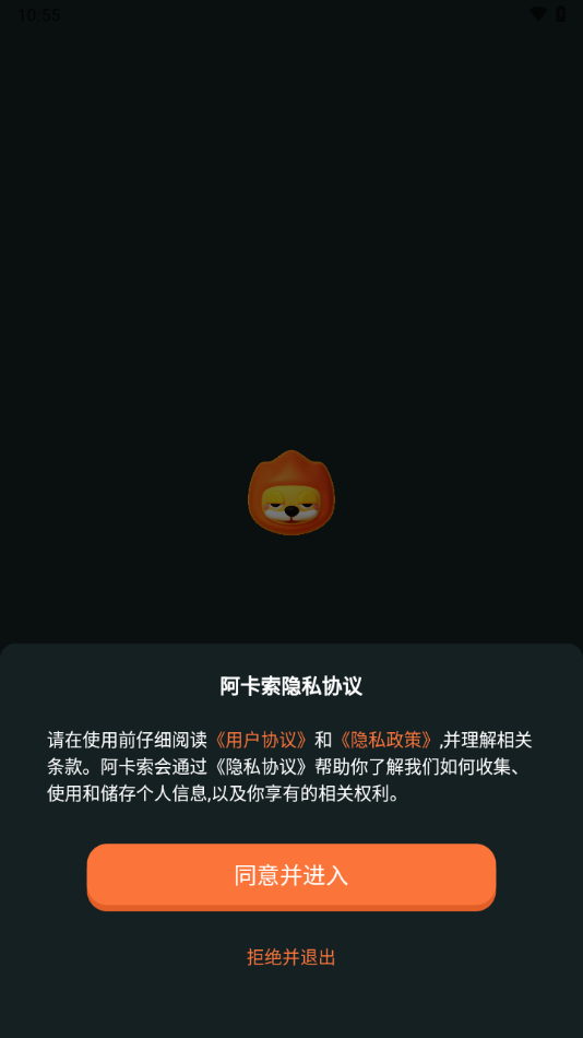 阿卡索app下载 v8.2.0