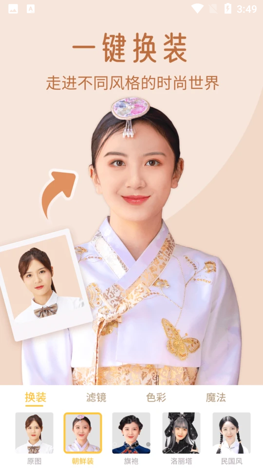 太空相机 v1.0.1