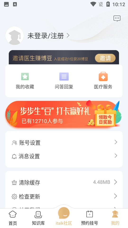精心博治 v1.0.50