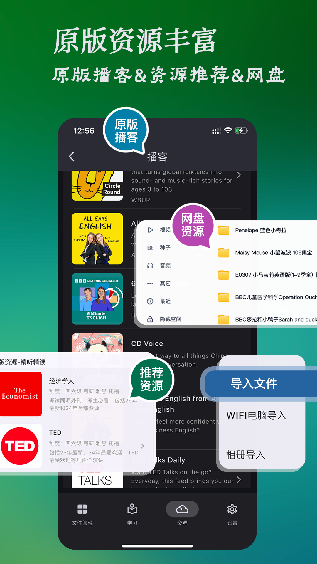 NovaLing官方版 v1.2.0