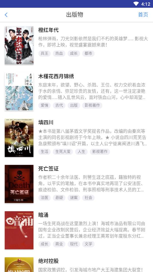 免费小说全本大全官方版 3.9.9安卓版 v3.9.9