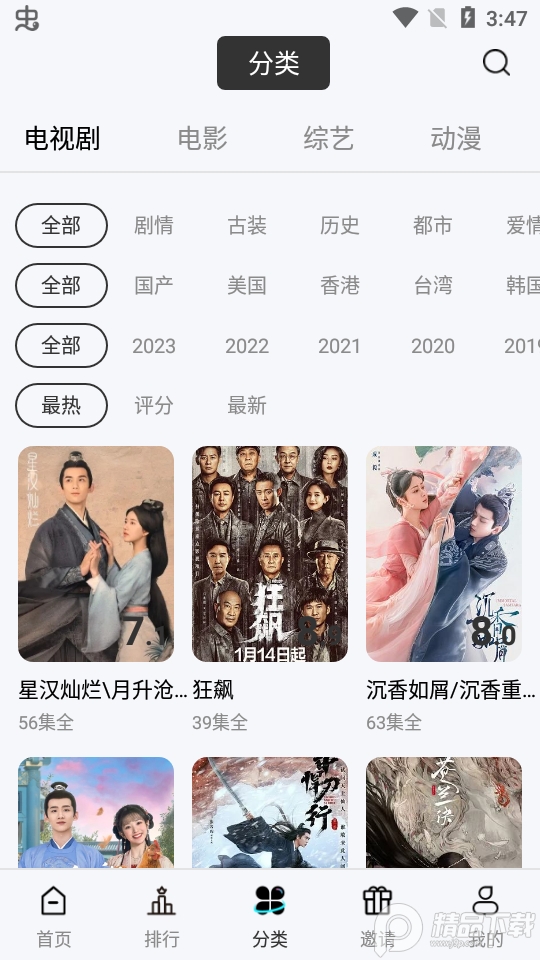 玲珑视频免费版 v5.3.5