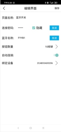 蓝迅联app v1.0