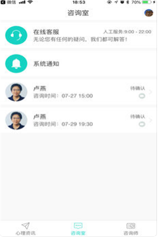 聆云心理 v3.2.5