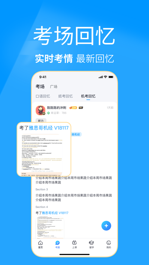 雅思哥app v12.36.0