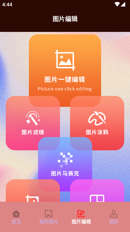 jpg转换工具免费 v1.1