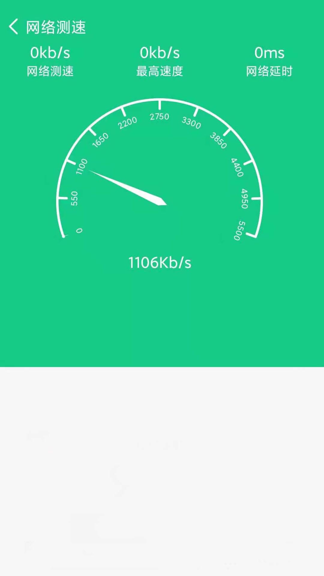 路由wifi密码查看app v9.0