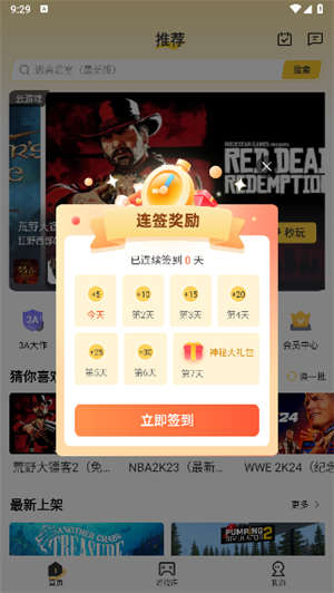 迅玩云游戏官方版 1.0.5.009最新版 v1.0.5.009