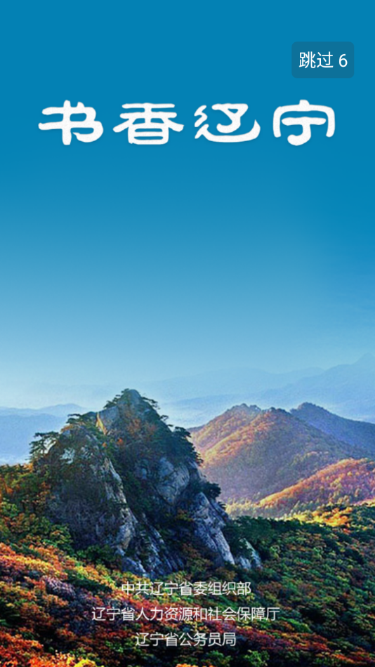 书香辽宁app v1.0.820230426140745
