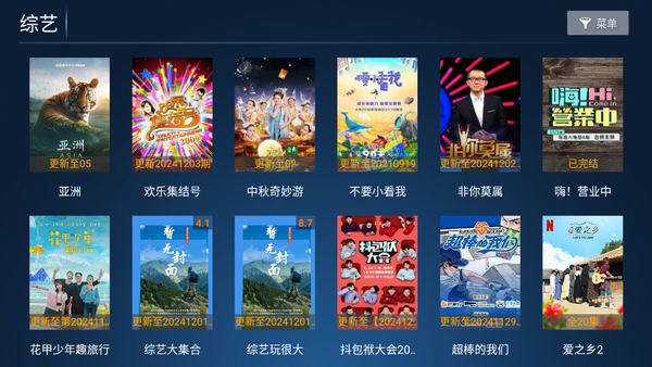 六点六TV电视盒子免费 v7.3