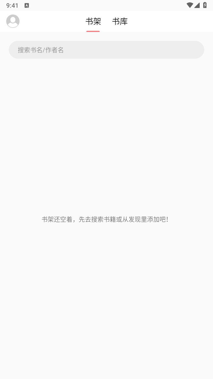 富贵阅读app官方版 3.23.040614安卓版 v3.23.040614