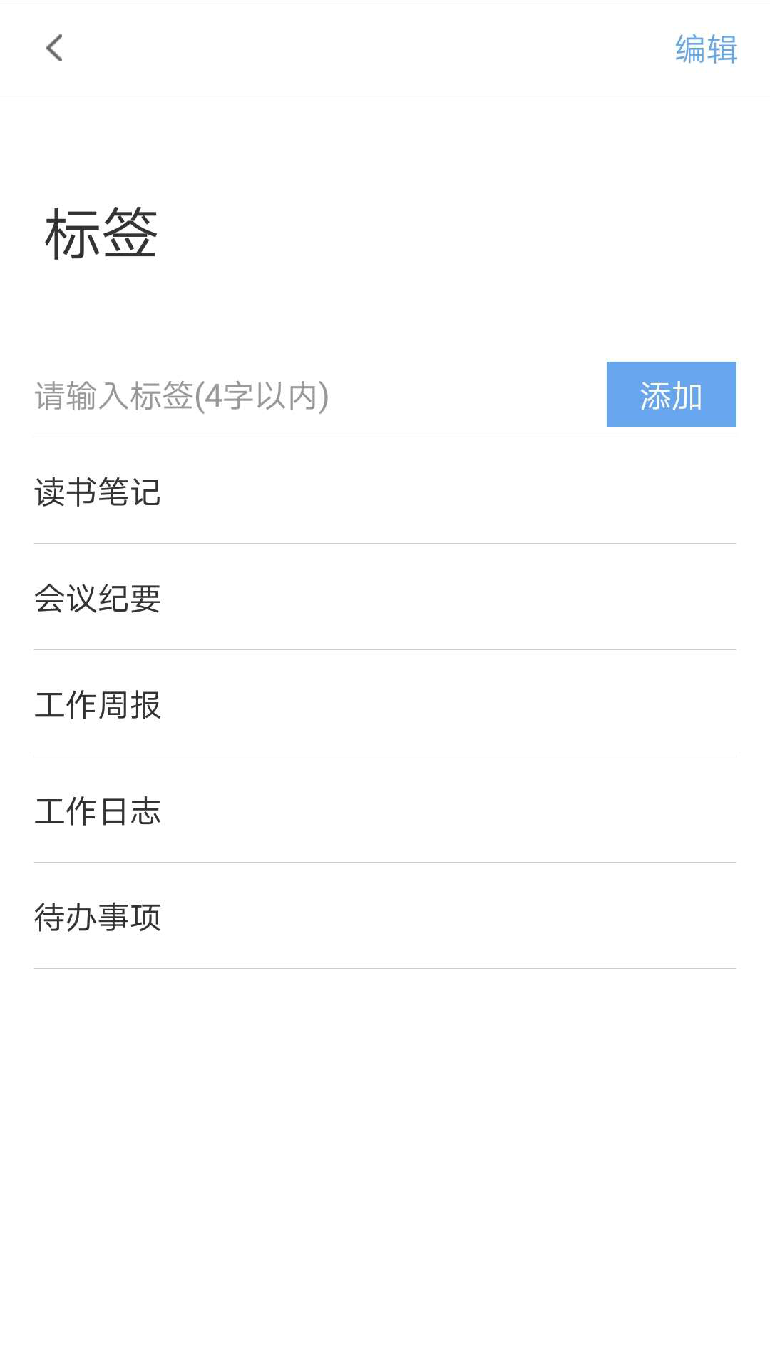易笔通app免费版 v1.0.5
