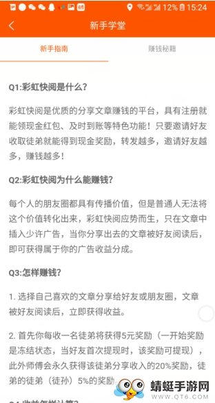 彩虹快阅福利版 1.0.0 v1.0.0
