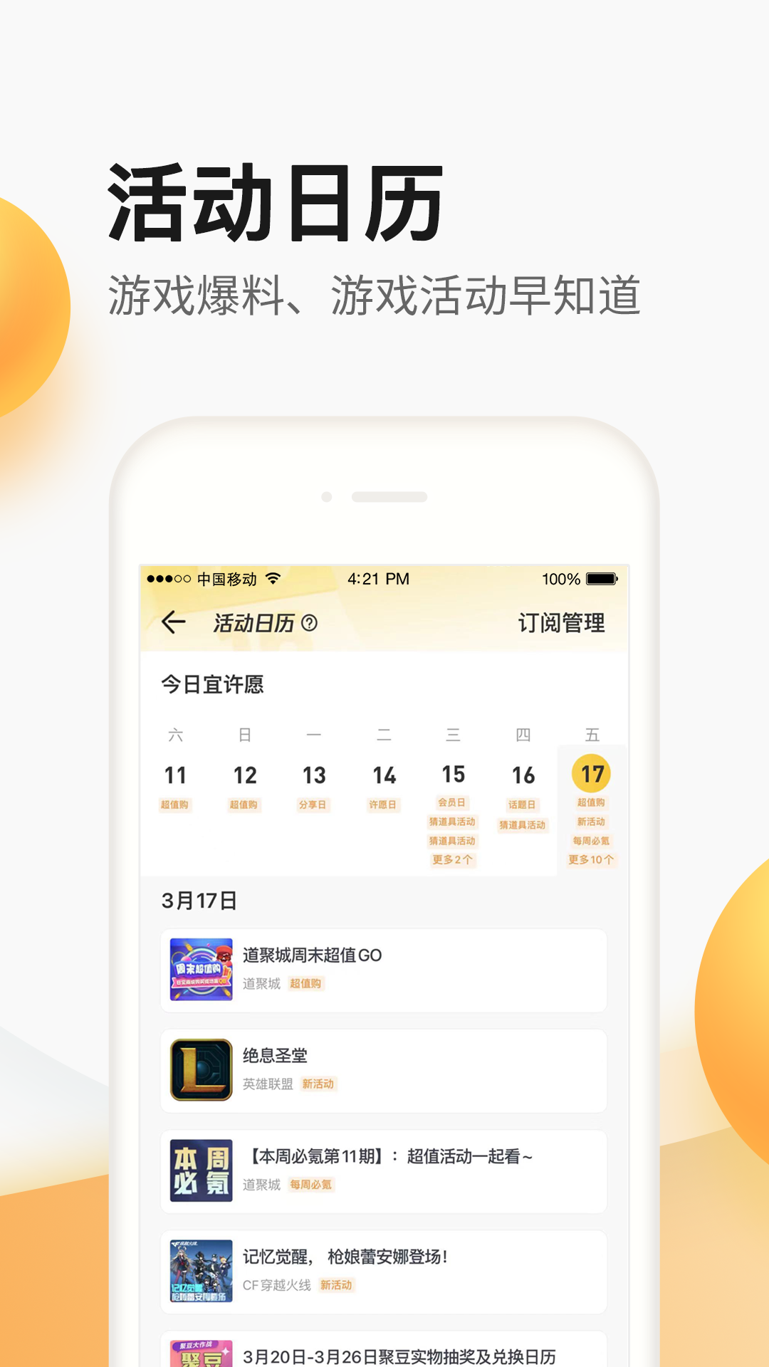 掌上道聚城app官方下载最新版 v5.0.2.0