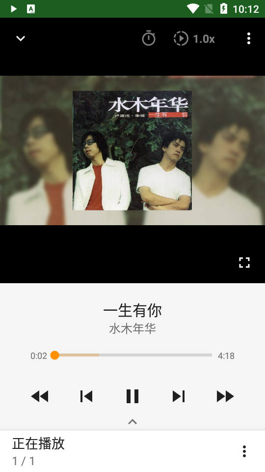 YMusic app v3.7.8