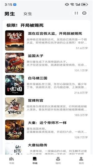 夜猫阅读小说软件 1.3 安卓版 v1.3
