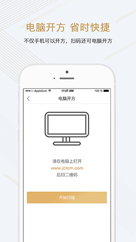 金草中医医生app下载(金草医生) v8.15.3