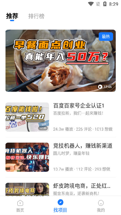 每日生意经软件 每日生意经软件