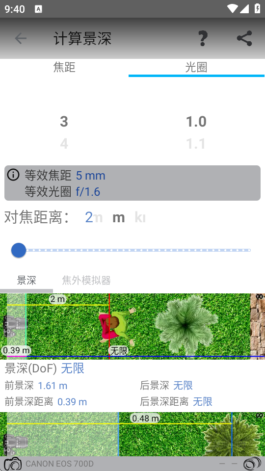 摄影小助手app中文免费版 v1.17.0