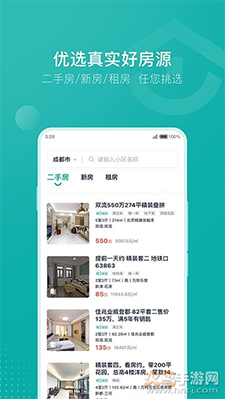 安家GO找房app v1.9.88