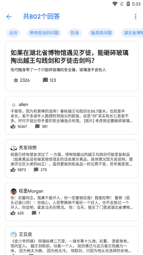 Hydrogen第三方知乎手机版 7安卓最新版 v7