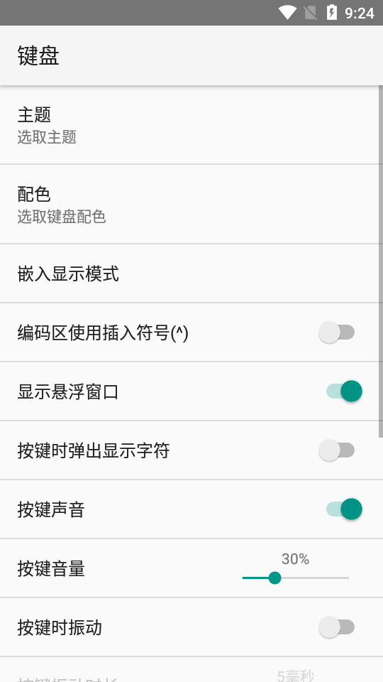 小鹤音形输入法 v3.1.3