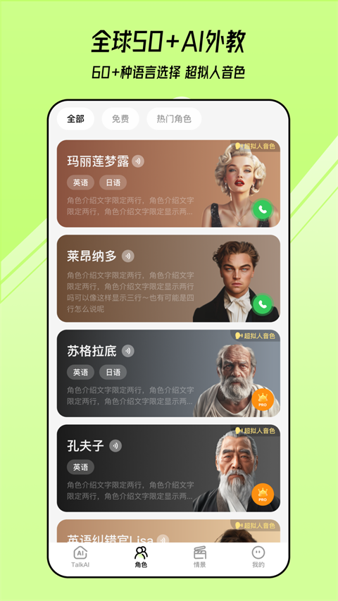 TalkAI练口语app v2.8.97