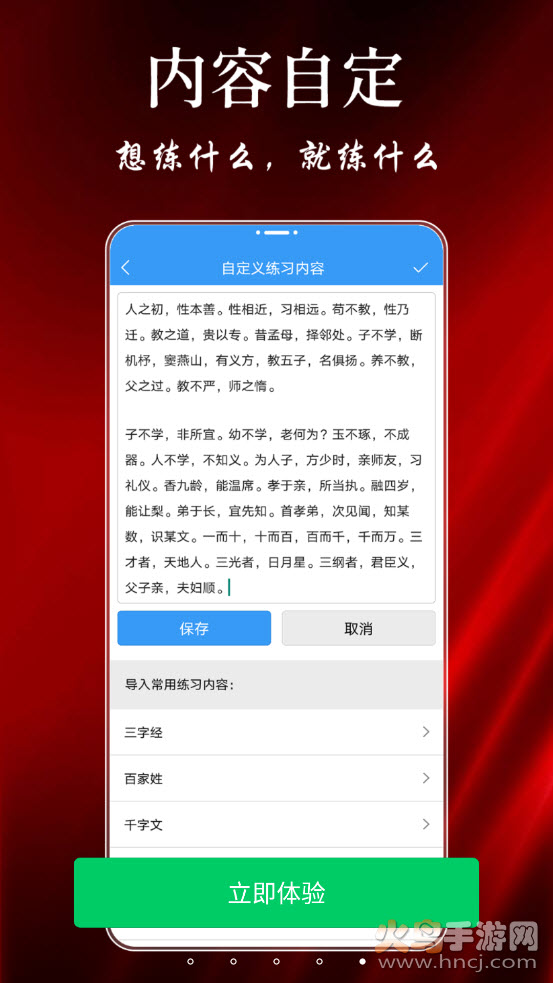 悟空练字帖app v1.5.8