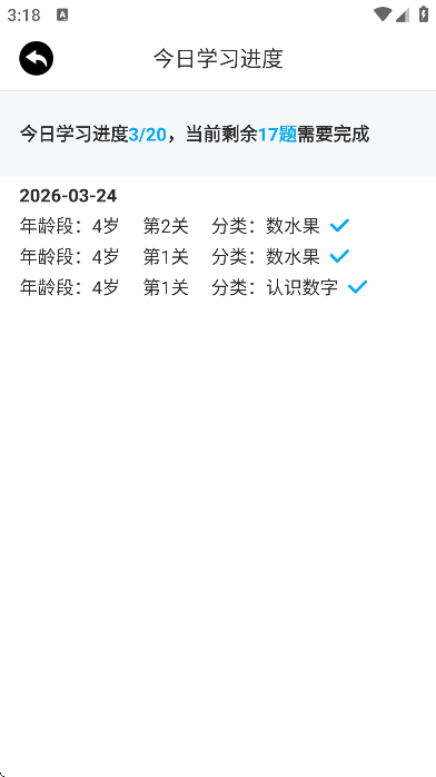 宝宝数学下载安装手机版 v1.1.6