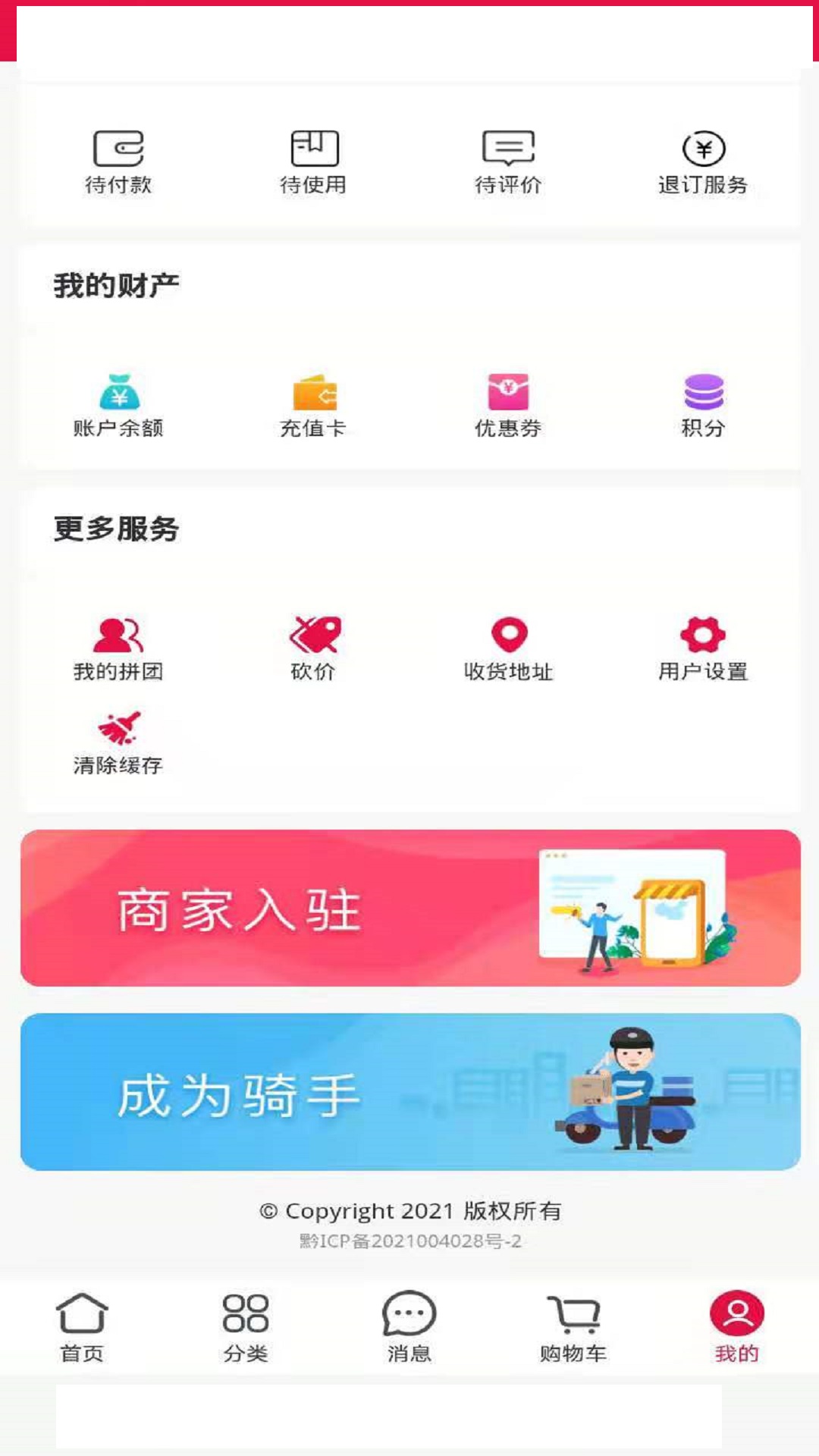 一哥优app v1.0.0