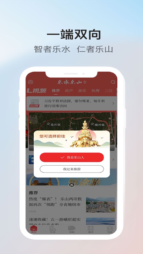 乐水乐山app v4.7.2