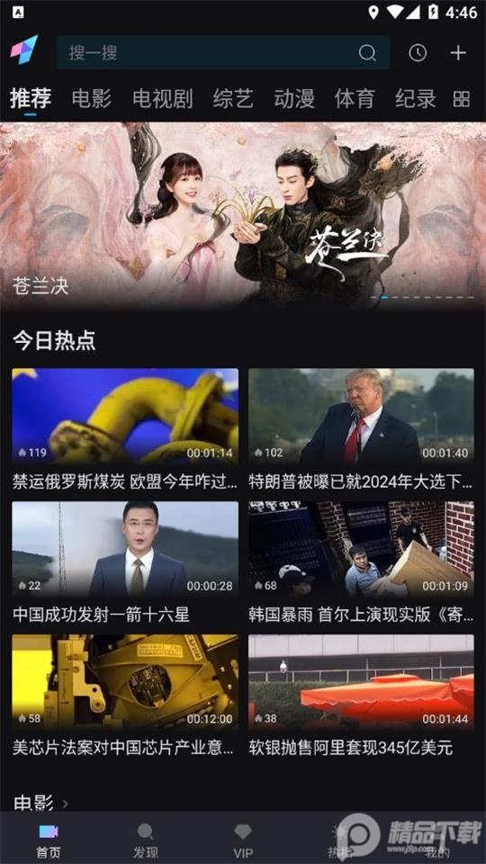 爱壹帆app最新版 v1.7.4