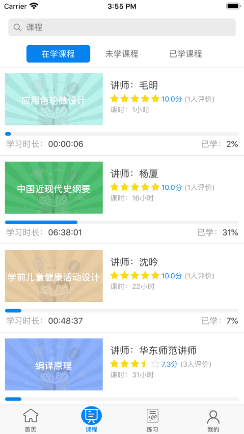 麦能网app v2.3.1