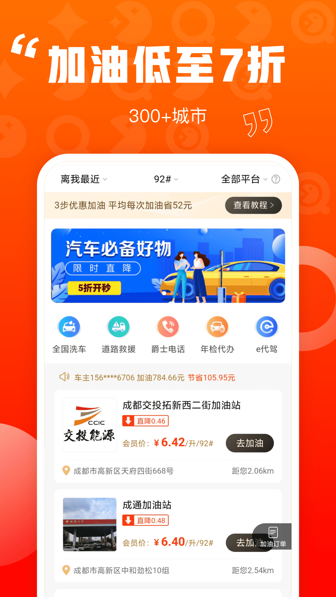 乐省喜报app v2.0.8
