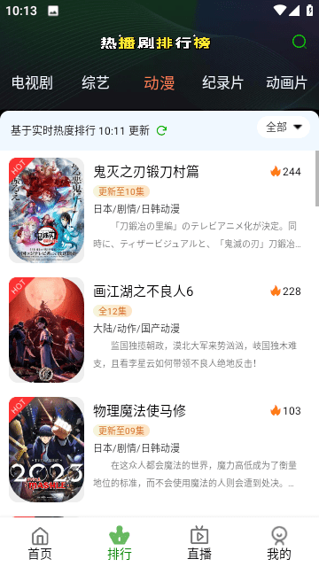 嘟嘟影视最新无广告版 v9.0.6