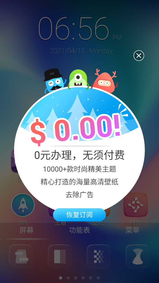 go桌面z免费 v3.42