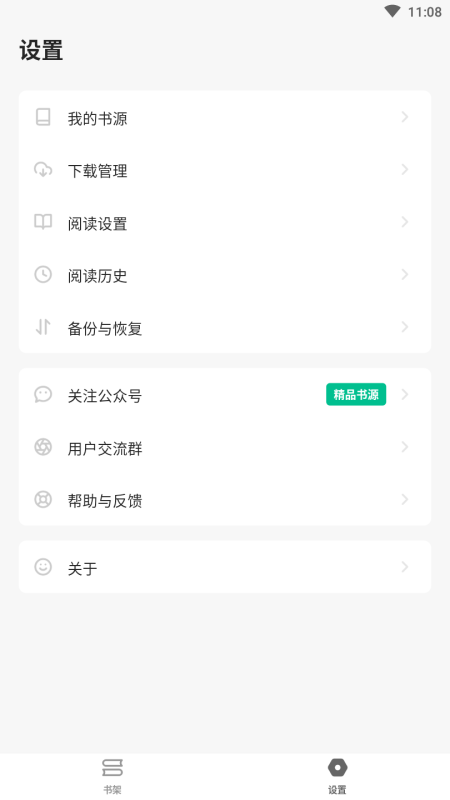花火阅读最新版 1.3.1手机版 v1.3.1