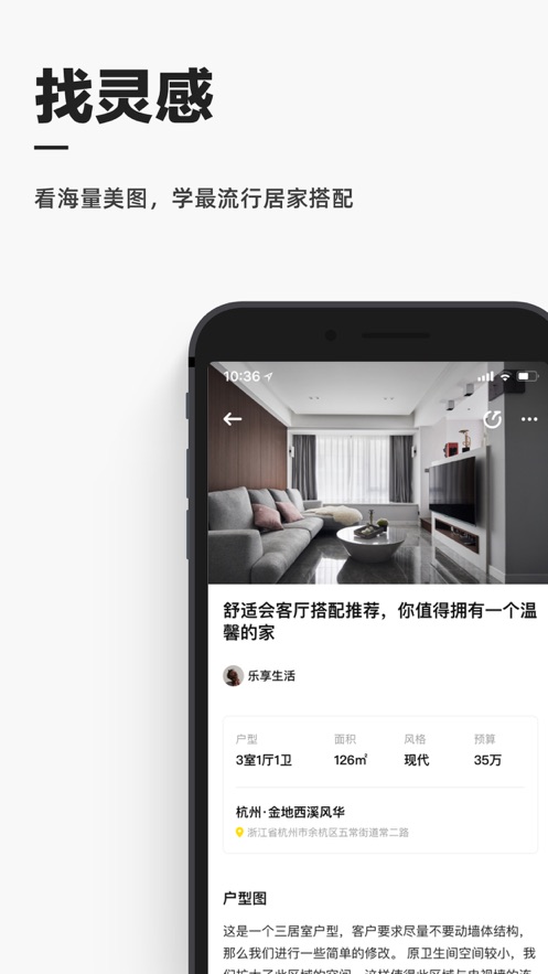 每平每屋app v0.14.0