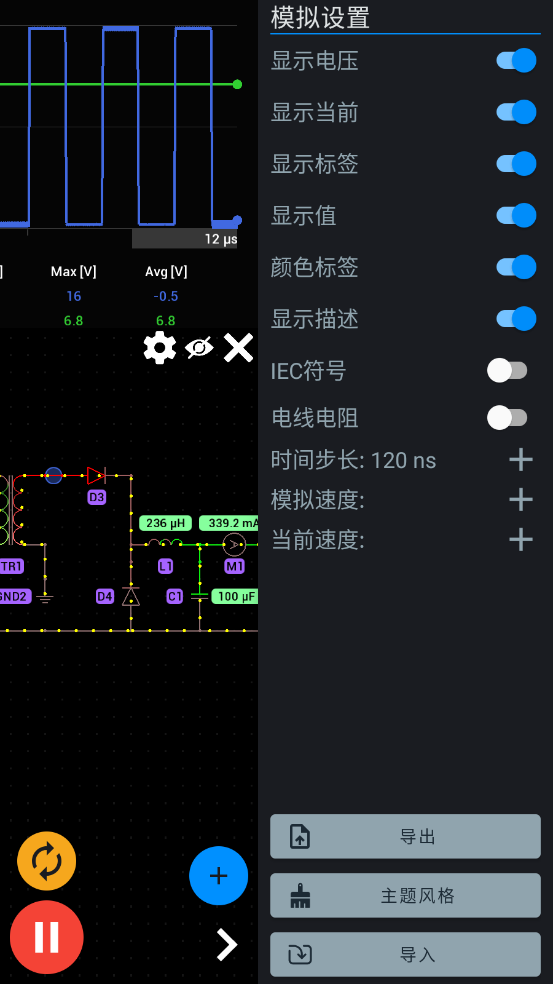 电路电压电流模拟器app v2.4.8