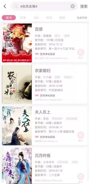 浪漫小说无广告版 0.5.5 v0.5.5