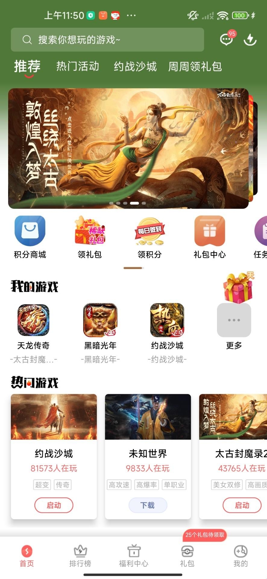 玩悦星球最新版本 1.9.21安卓版 v1.9.21