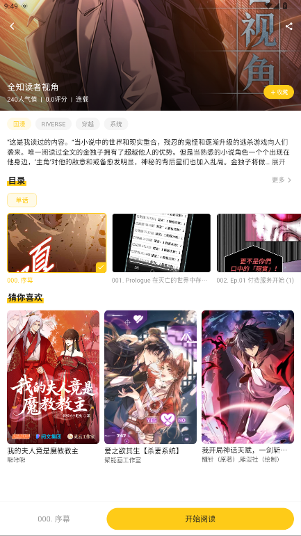 栗子漫画 1.0.1安卓版 v1.0.1