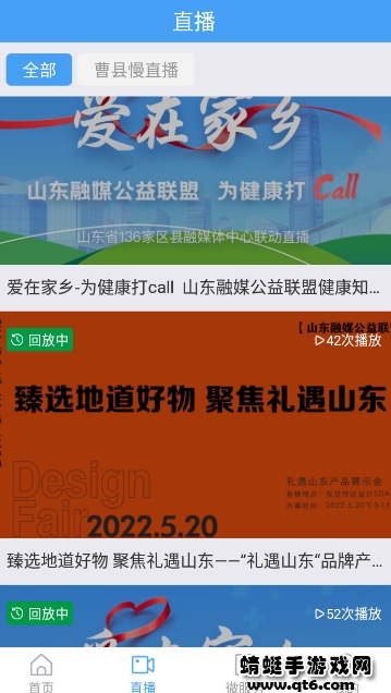 曹县融媒客户端 0.0.40安卓版 v0.0.40