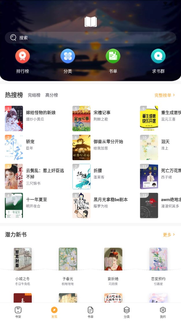 欢读文学 1.6.0安卓版 v1.6.0